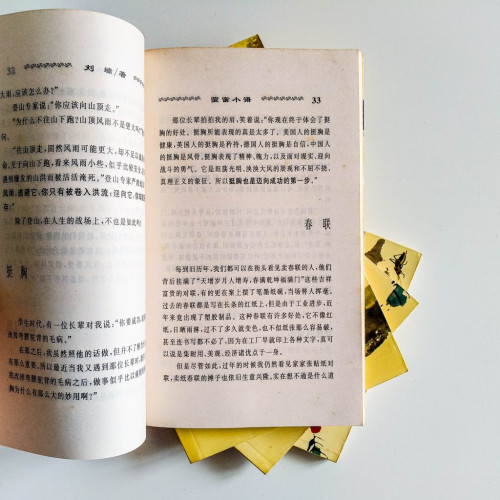 螢窗小語(四冊) 螢窗小語(四冊)
