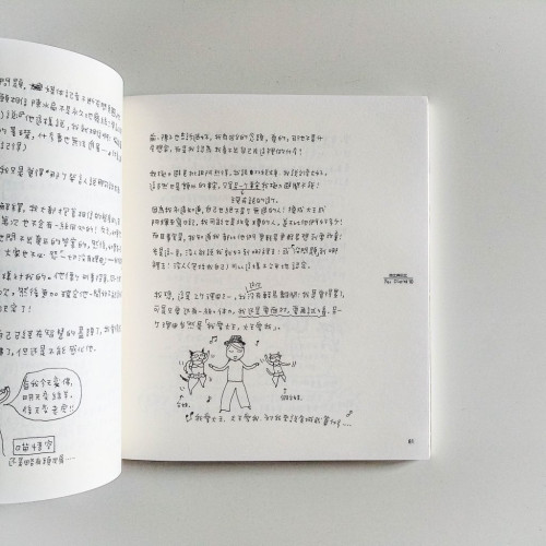 交換日記10 交換日記10