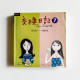 交換日記7 交換日記7