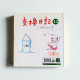 交換日記11 交換日記11