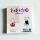 交換日記12 交換日記12