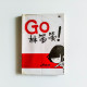 Go林笑笑! Go林笑笑!