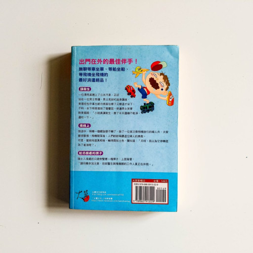 搞笑大暴走,上天下海都花轟 搞笑大暴走,上天下海都花轟