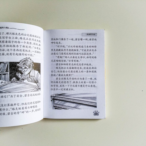 超級版冒險小虎隊：間諜在行動