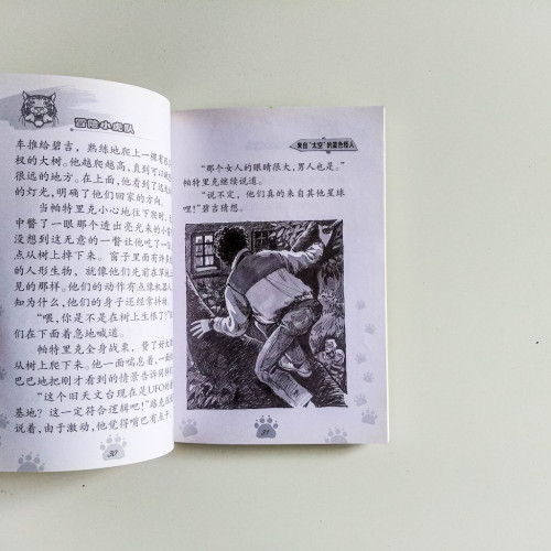 冒險小虎隊：來自“太空”的藍色怪人