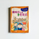 撒哈拉沙漠求生記