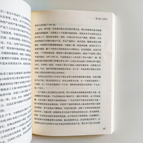 下一輪全球趨勢:將決定你未來15年的世界 下一輪全球趨勢:將決定你未來15年的世界