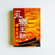 永樂王朝(上卷):金陵歸燕 永樂王朝(上卷):金陵歸燕