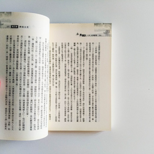 永樂王朝(上卷):金陵歸燕 永樂王朝(上卷):金陵歸燕