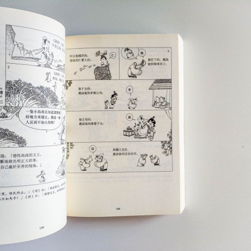 【漫畫】東方哲學經典:儒·道·佛思想精要 【漫畫】東方哲學經典:儒·道·佛思想精要