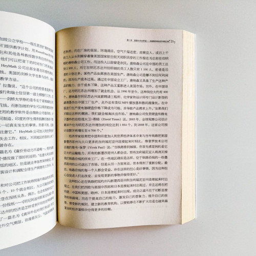 世界是平的:21世紀簡史 世界是平的:21世紀簡史