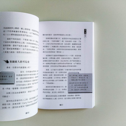 辦公室攻防戰 辦公室攻防戰