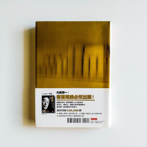 再起動:職場絕對生存手冊 再起動:職場絕對生存手冊