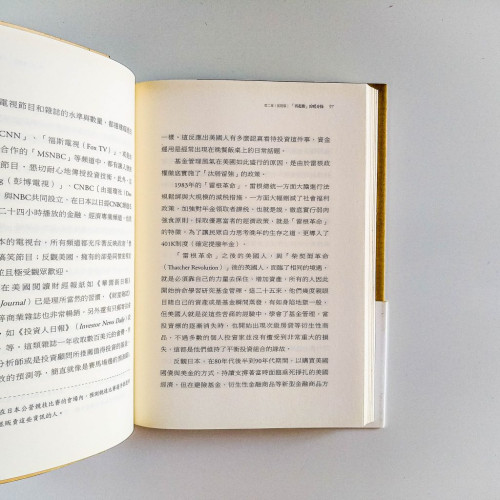 再起動:職場絕對生存手冊 再起動:職場絕對生存手冊