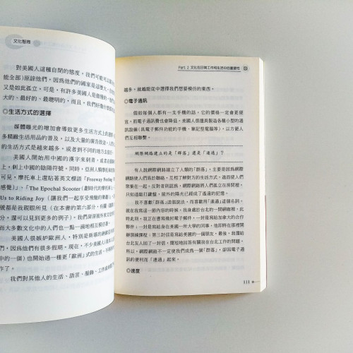 跨文化競爭力