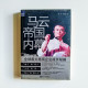 馬雲帝國內幕 馬雲帝國內幕