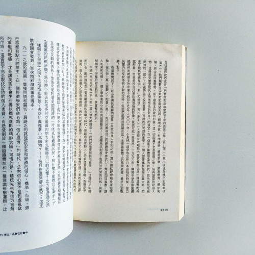 暗示 暗示