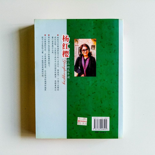 淘氣包馬小跳系列:楊紅櫻作品精選導讀 淘氣包馬小跳系列:楊紅櫻作品精選導讀
