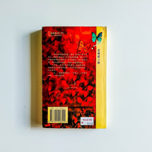 吸血盟1:藍蝴蝶之吻 吸血盟1:藍蝴蝶之吻