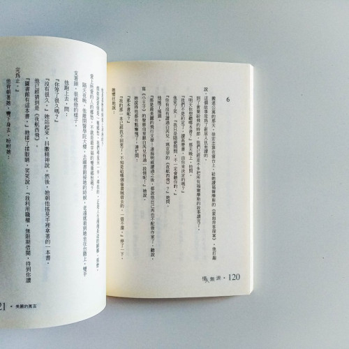 情人無淚 情人無淚