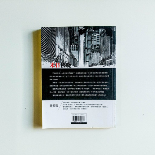末日拂曉 末日拂曉