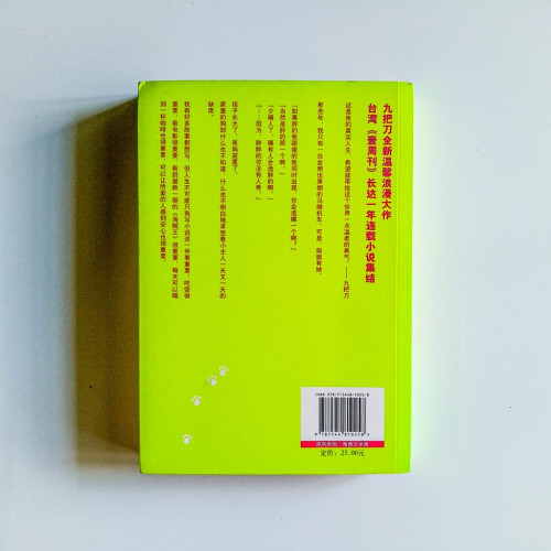 這些年,二哥哥很想你 這些年,二哥哥很想你