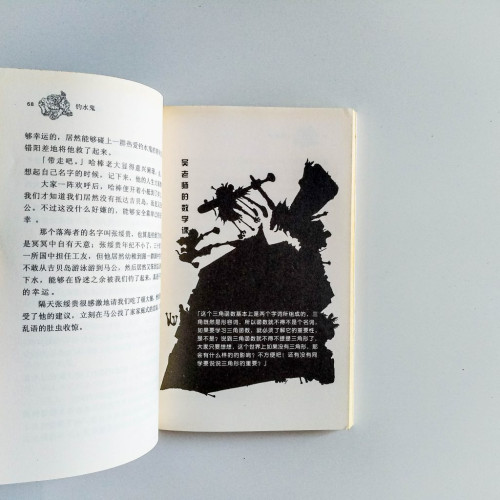 哈棒傳奇 哈棒傳奇