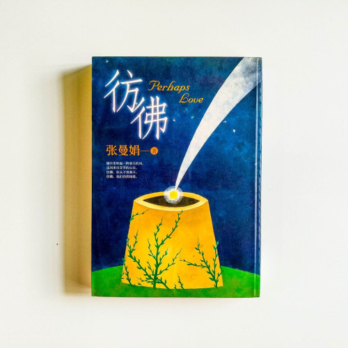 彷彿 彷彿