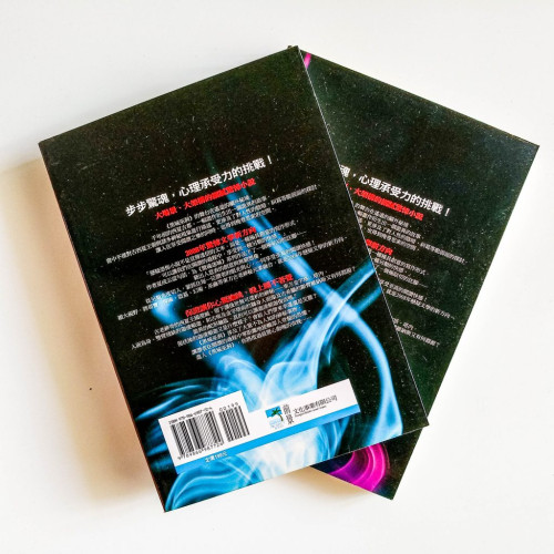 黑城巫洞(2冊) 黑城巫洞(2冊)