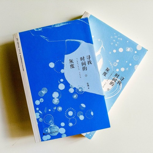 尋找時間的灰度(2冊) 尋找時間的灰度(2冊)