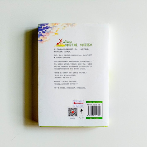 何所冬暖,何所夏涼 何所冬暖,何所夏涼
