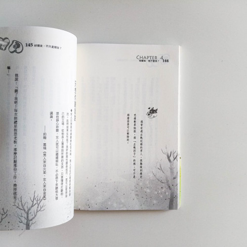 好朋友,不只是朋友? 好朋友,不只是朋友?