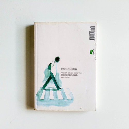 妳的愛情,我在對面 妳的愛情,我在對面