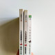 人生拍賣會(3冊) 人生拍賣會(3冊)