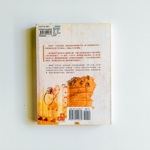 負君千行淚 負君千行淚