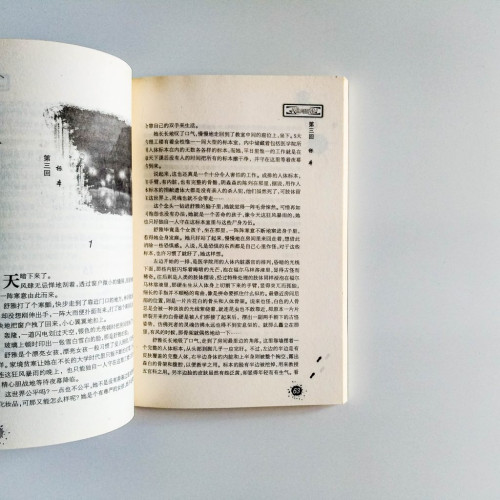 心裂 心裂
