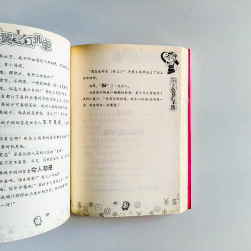 陽光姐姐小書房--單翼天使不孤單 陽光姐姐小書房--單翼天使不孤單