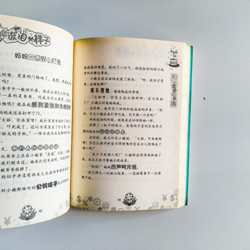 生命流淚的樣子 生命流淚的樣子