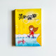 美麗假期 美麗假期