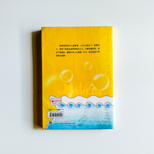 美麗假期 美麗假期