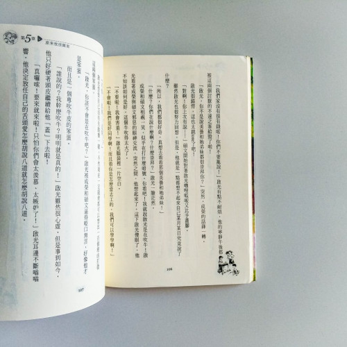 愛心小老師 愛心小老師
