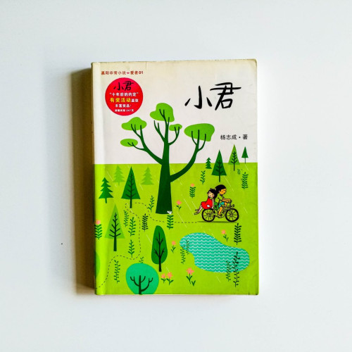 小君 小君