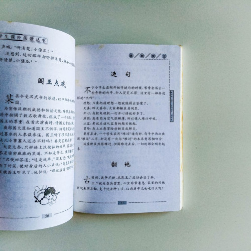 幽默笑話
