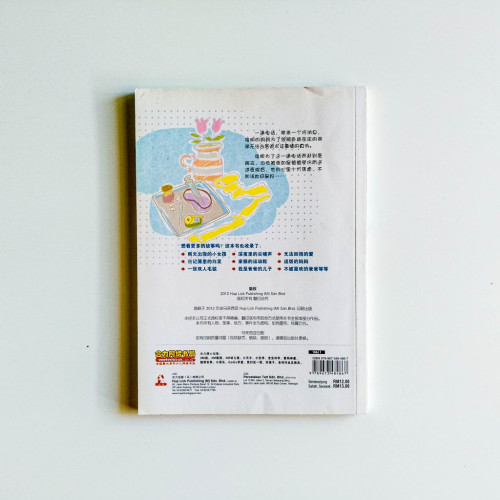 不是爸爸 不是爸爸