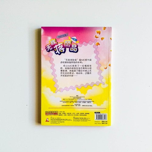 無敵蔣麗晶 無敵蔣麗晶
