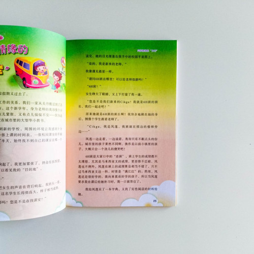 媽媽是老師 媽媽是老師