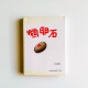 鵝卵石 鵝卵石