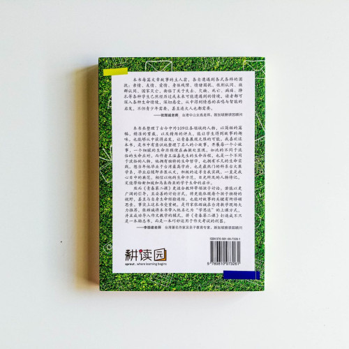 青春第二課 青春第二課