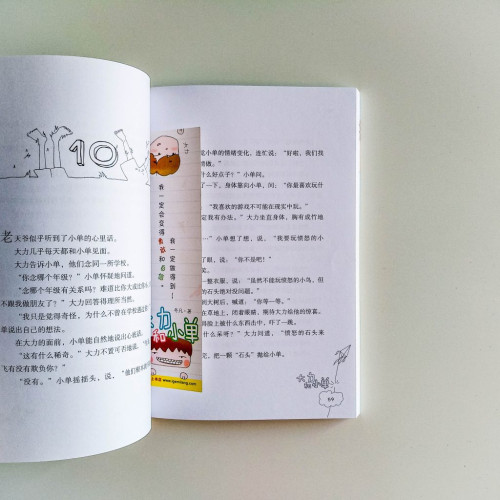 大力和小單 大力和小單