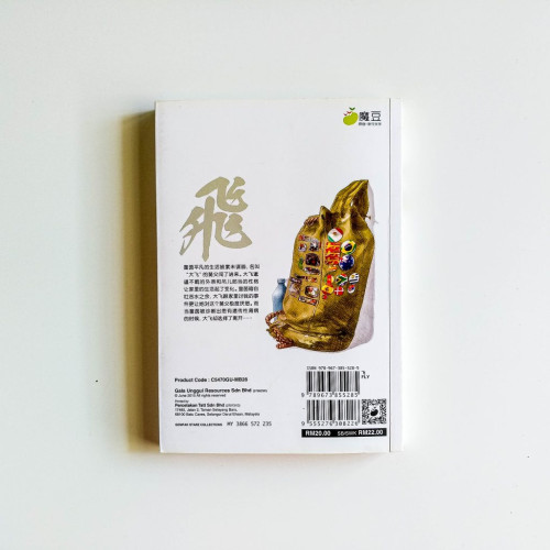 飛 飛